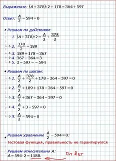272 решите уравнение