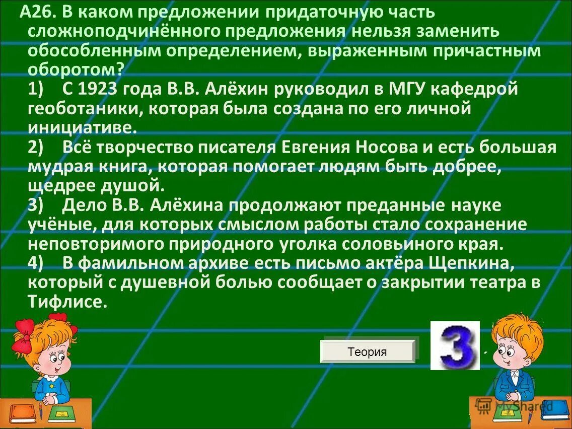 Предложения которые нельзя заменить определением. Предложения которые нельзя заменить определением. Предложения которые нельзя заменить определением. Заменить обособленным определением, выраженным причастным оборот. Что можно а что нельзя предложение.
