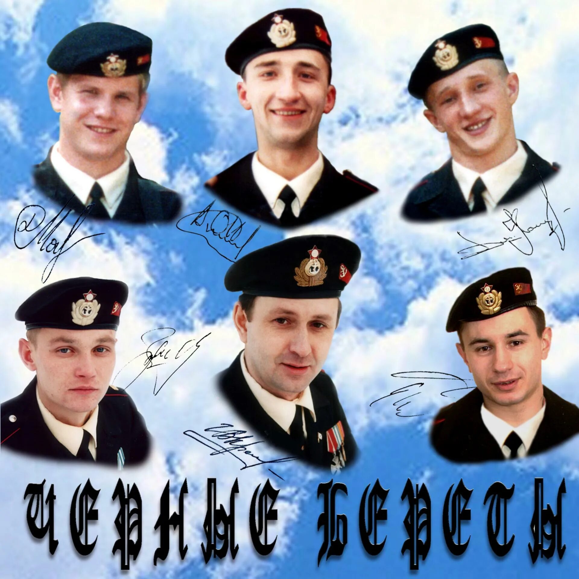 Чёрные. Морская пехота россии черные береты песни. Ансамбль черные береты балтийский флот. Чёрные береты каспия десантная. Черные береты выступление на урале.