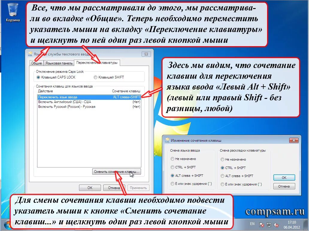 Как переключить клавиатуру компьютера на английский язык. Переключение языка на клавиатуре. Переключение языка на компьютере. Кнопки переключения языка на клавиатуре. Переключение языка ввода на клавиатуре.