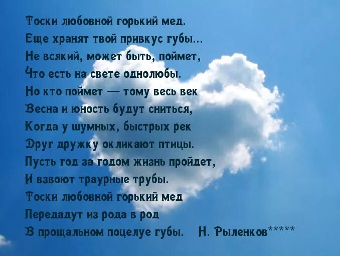 Стихи о прощании с любимым. Прощальные стихи про любовь. Прощальный стих мужчине. Красивый стих на прощание.