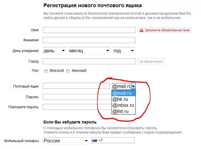 Почтовый адрес интернета