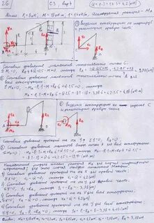 Механика решение 10