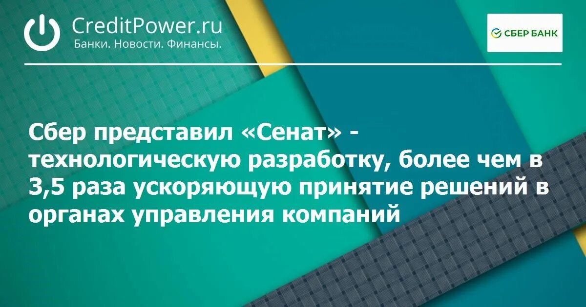 Кредитные решения отзывы. СДМ решение кредитного комитета. СПБ биржа заблокирована. Блокировка иностранных ценных бумаг на СПБ-бирже.