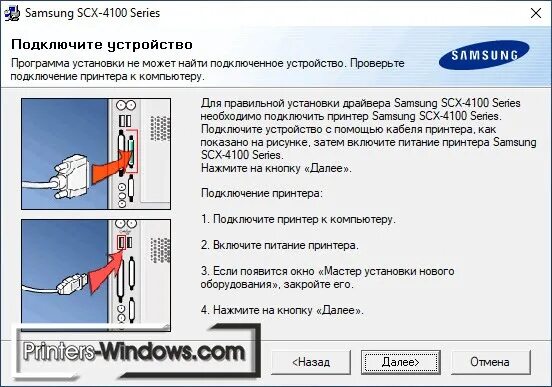 Samsung scx 4100 драйвер. Самсунг 4100 схема. принтер самсунг 4100 инструкция. scx 4100 драйвер windows 10.