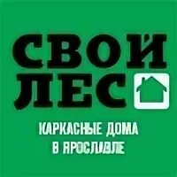 Свой лес ярославль