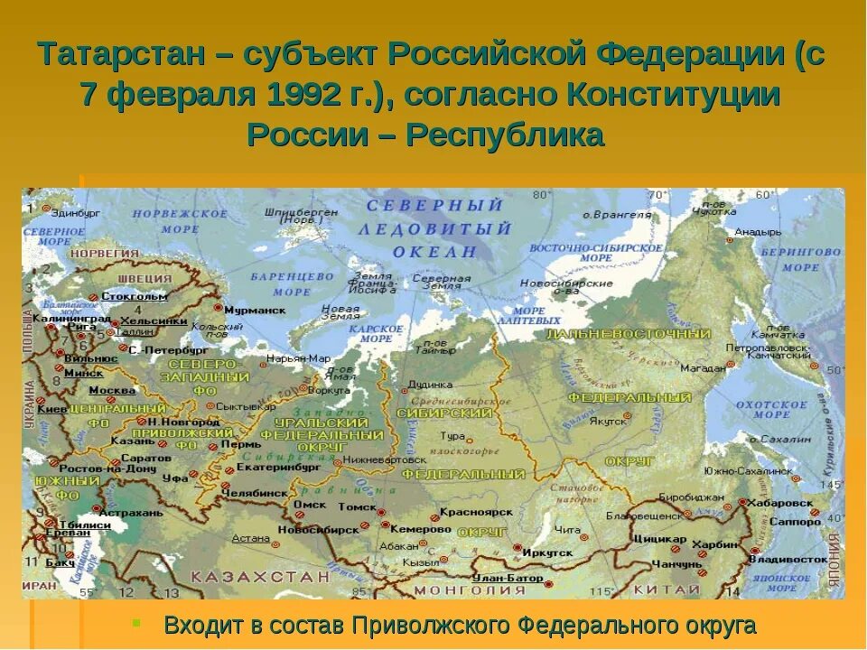 Почему татария