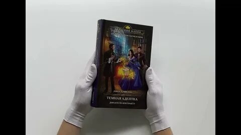 Отработка адептка тайлэ или как влюбить инкуба
