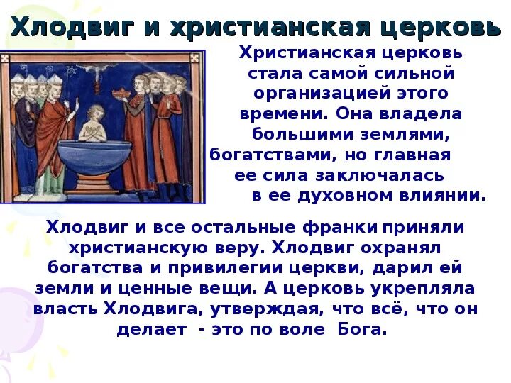 Церковь в раннее средневековье. Христианство в раннее средневековье. Христианская Церковь в средневековье. Христианская Церковь в раннее средневековье кратко.