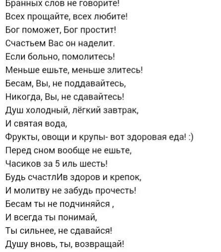 Что тебя спасет твой глупый. Сны Саламандры экзорцизм текст. Экзорцизм текст. Сны Саламандры экзорцизм. Экзорцизм сны Саламандры Ноты.