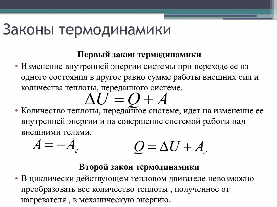 Определить какое из высказываний справедливо жидкость