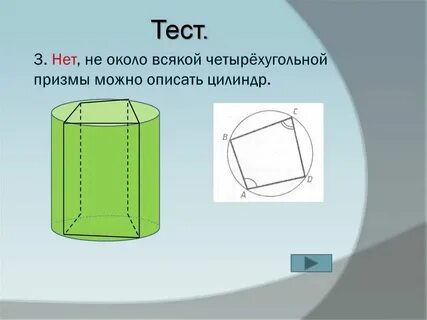 Величины характеризующие цилиндр