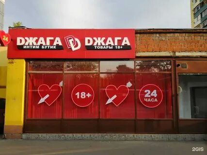 Интернет магазин джага джага
