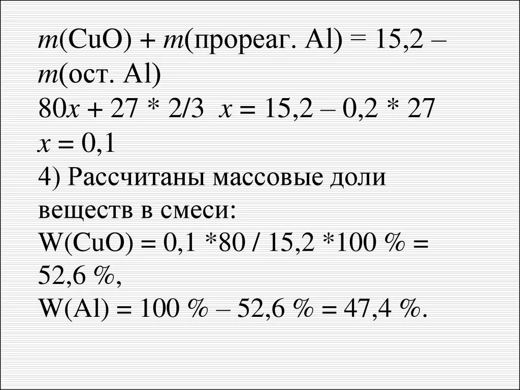 Вычислите массовую долю каждого элемента. Вычислите массовые доли элементов в веществе Cuo. Вычислить массовую долю. Cuo вычислить массовую долю элемента.