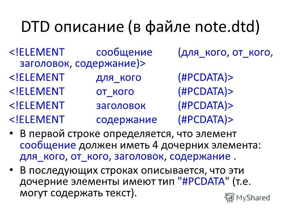 Элементы описания. Выходные данные учебника это. Предложение 7 содержит элемент описания. Описание примеры. Элементы повествования в тексте.