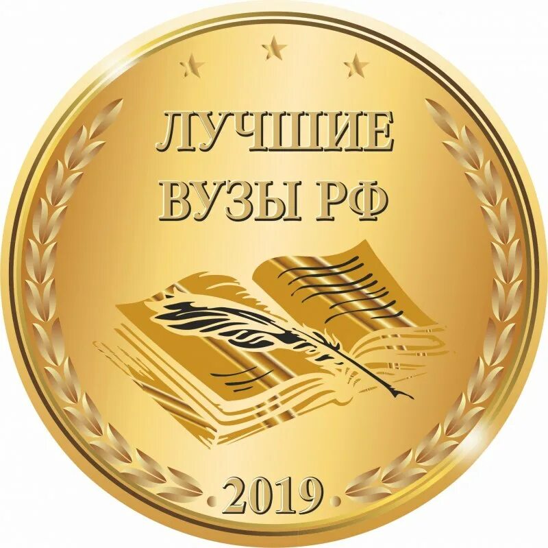 Лучшие учебные заведения спо 2010 медаль. Конкурс. Лучше. Лучшая образовательная организация 2019. Конкурсный.
