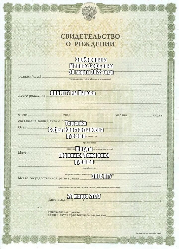 Свидетельство о заключении брака лнр. Свидетельство о заключении брака. Свидетельство о рождении днр. Свидетельство о рождении 2009 тимур. Свидетельство о рождении украина бланк.