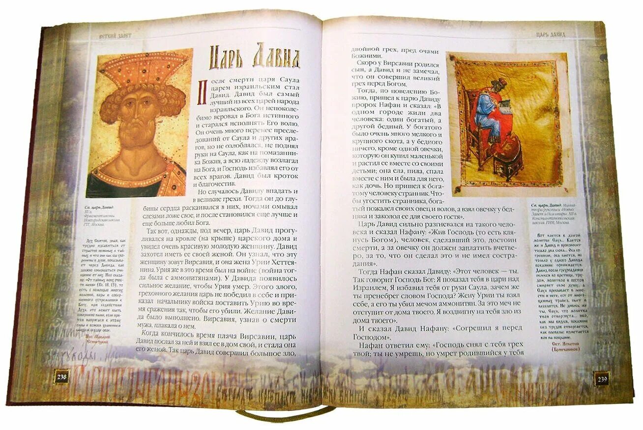 слободской закон божий слушать