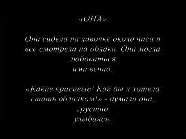 Читать грустное