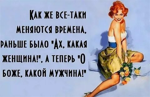 Как можно быть такой ах