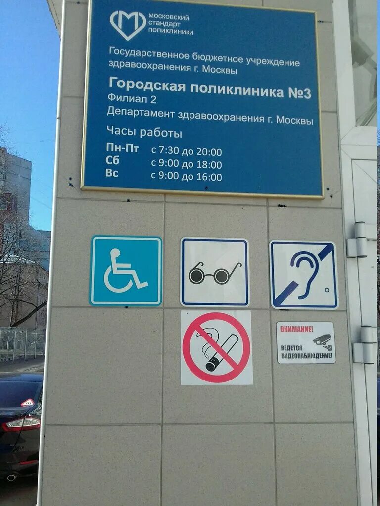 Гбуз гп 2 филиал 2 адрес. Гбуз гп 2 филиал 2 адрес. Гбуз гп 2 филиал 2 адрес. Гбуз гп 2 филиал 2 адрес. Гбуз гп 2 филиал 2 адрес.