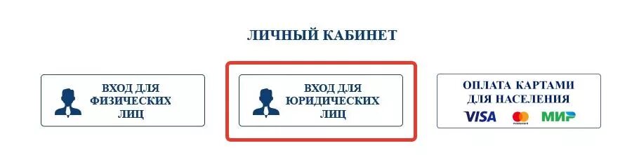 ОЭК личный кабинет. Передача показаний Омскэнерго. Личный кабинет Ощадбанка льготника. Передать показания ОЭК. Https tns e ru legal entities