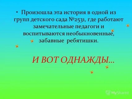 Тема случиться