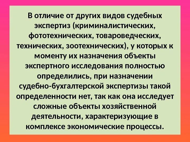 Отличие судебной экспертизы от других экспертиз. Порядок назначения экспертизы криминалистика. Виды судебных экспертиз в криминалистике. Криминалистические экспертизы и их виды. Список судебных экспертиз