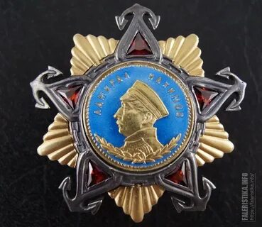 Орден нахимова год учреждения