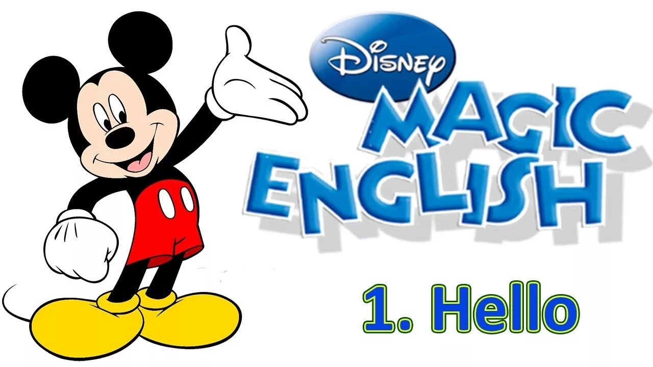 Дисней на английском. Hello английский. Мэджик Инглиш Дисней. Magic English Disney hello.