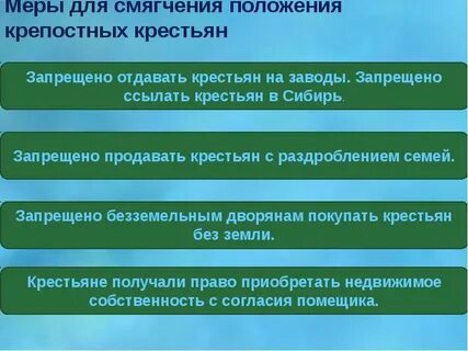 Запрет помещикам