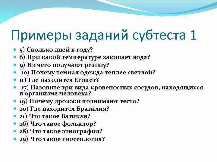 Тест психолога векслера. Шкала интеллекта Векслера взрослый. Субтесты методики Векслера. Тест по Векслеру для детей 7. Тест интеллекта д. Векслера пример.