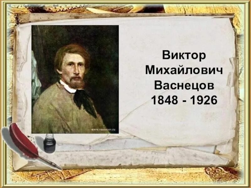 Художники передвижники - презентация онлайн