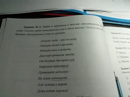 Сколько слов в слове вода