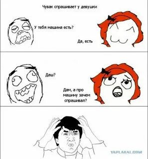 Почему девушки просят