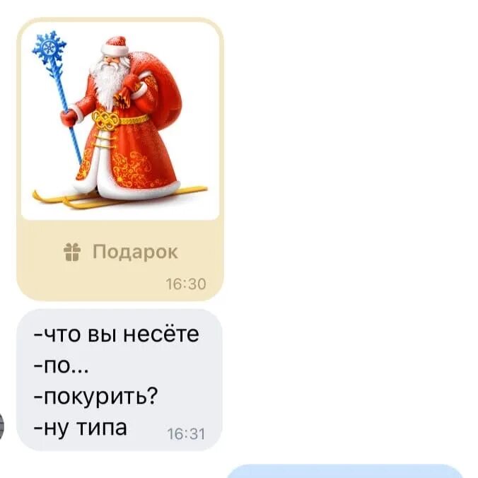 Анекдоты для подарков в вк. Подписи к подаркам в ВК. Смешные подписи к подаркам в ВК. Приколы с подарками в ВК.