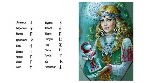 Славянская 2