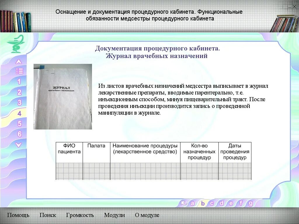 Дневник практики медсестры ПМ 04. Дневник выполнение работ младшей медицинской сестры. Как заполнить дневник младшая медицинская сестра. Как заполнить дневник младшей медсестры.