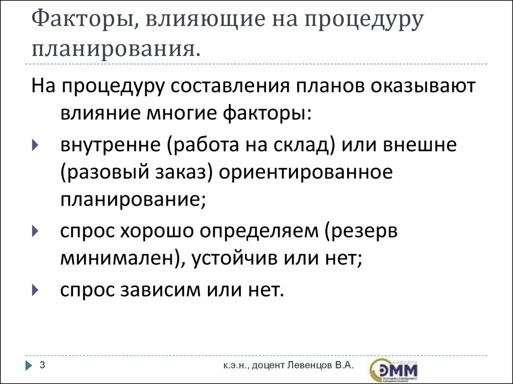 Отметьте факторы оказывающие влияние на проект Какие факторы оказывают влияние