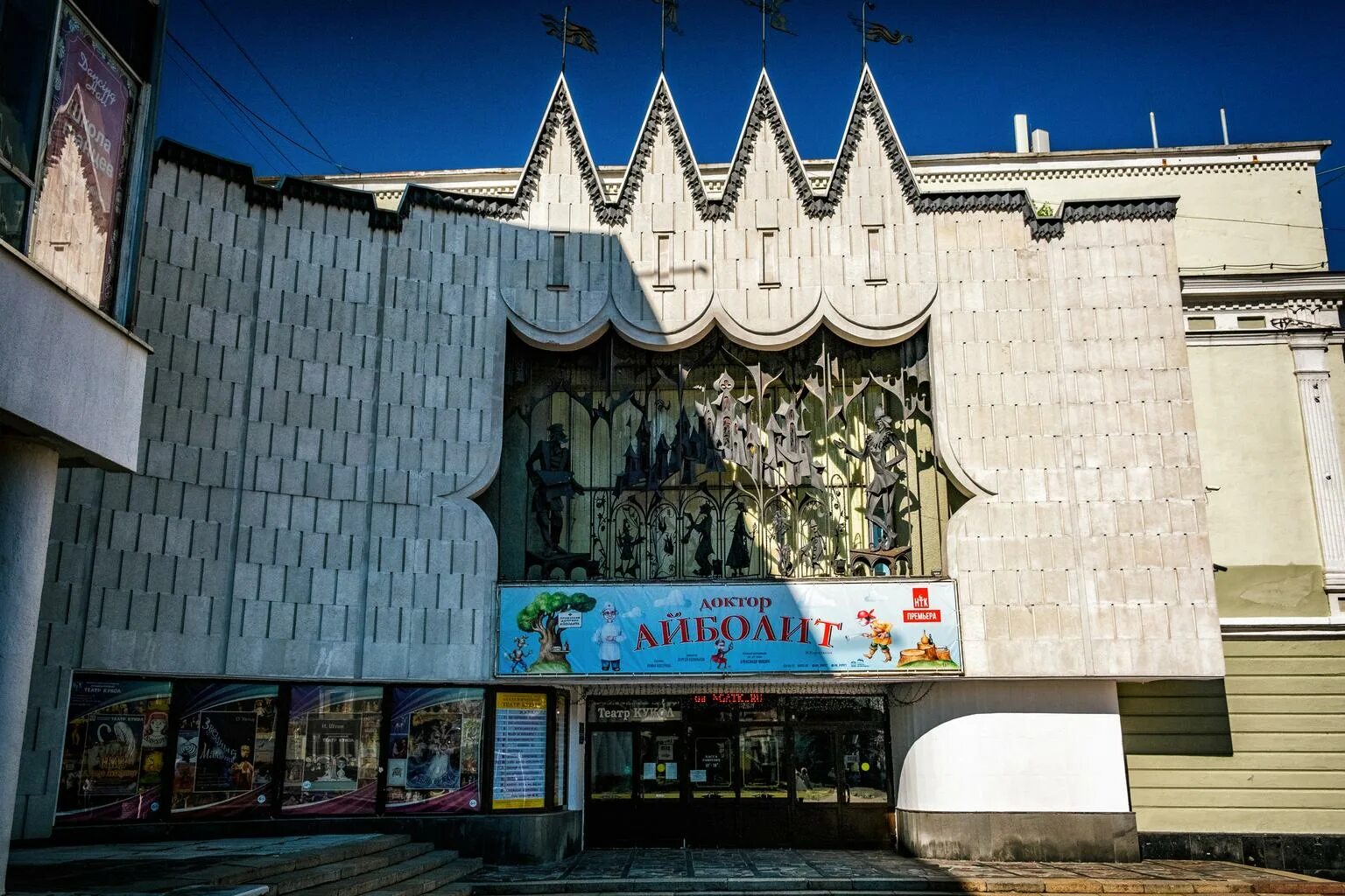 Театр кукол Нижний Новгород. Большая Покровская Нижний Новгород кукольный театр. Большая Покровская 39 театр кукол. Театр кукол Нижний Новгород зал.