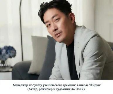 Ха чон у