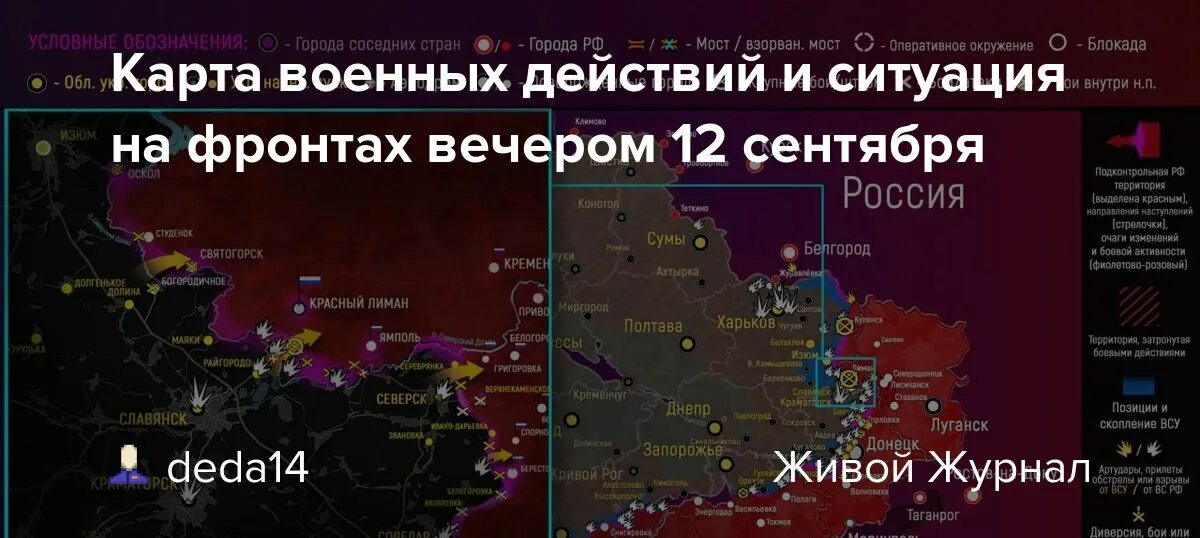 Карта войны на Украине. Карта сво. Карта боевых действий на Украине. Карта фронта на Украине.