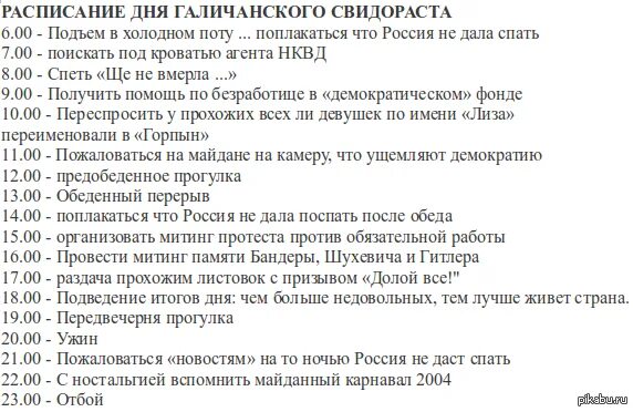 Распорядок дня концерт газманова. Распорядок дня концерт газманова. Распорядок дня российских десантников. Расписание псковских десантников. Расписание захватов.