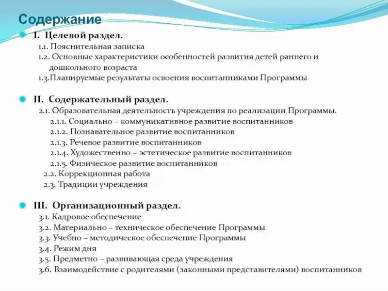 Характеристика старшей группы ДОУ. Характеристика подготовительной группы. Характеристика группы детей в ДОУ. Особенность группы в детском саду примеры.