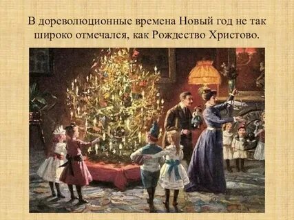 Царский год
