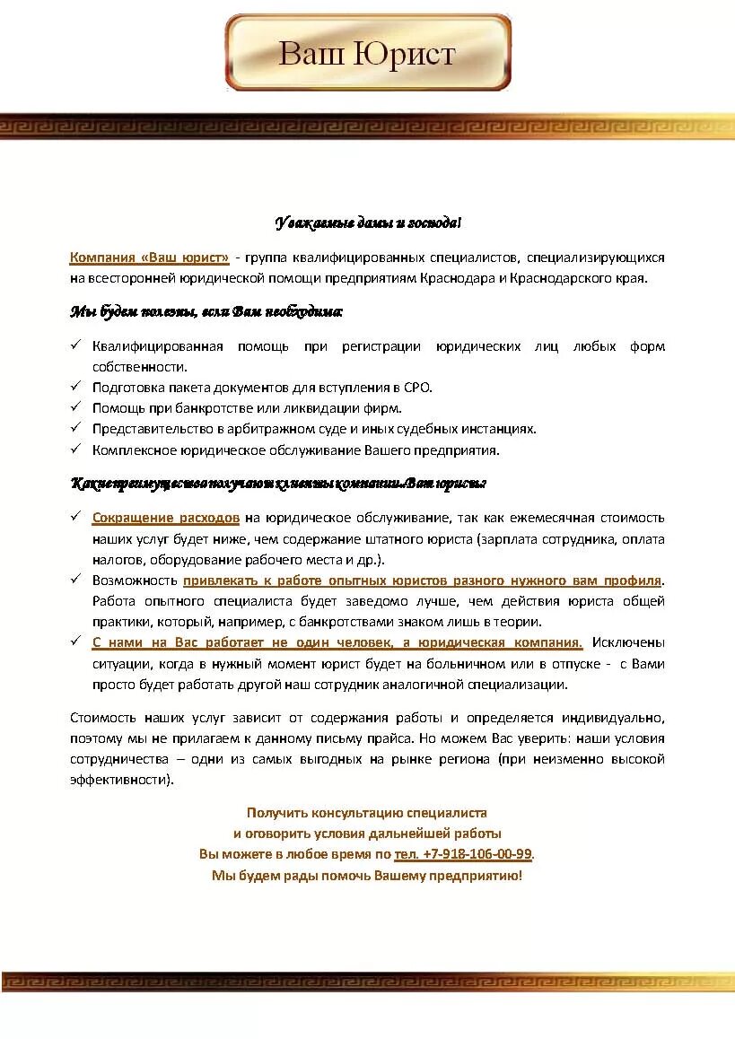 Пример коммерческого предложения на оказание услуг Доска для пола дуб, ясень. И другие материалы для покрытия полов., цена: 909 руб