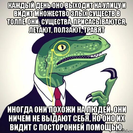 Ничем не выдавал