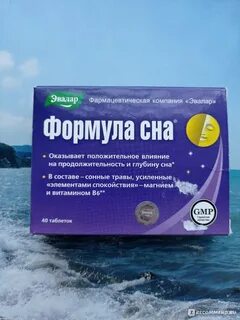 Формула сна