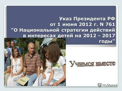 Действия в интересах детей