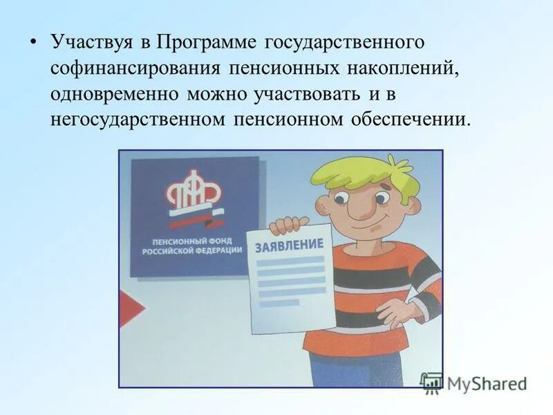 Конституция рф пенсия